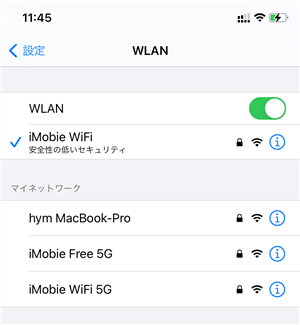 WiFiに接続されたデバイス(iMobie Free 5G)