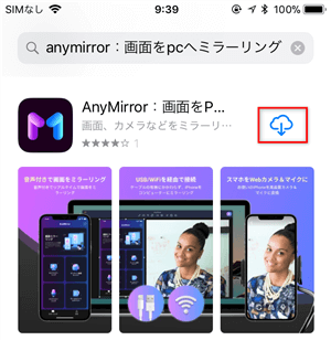 App StoreでAnyMirrorを検索